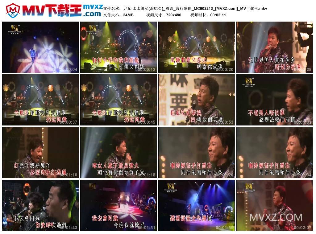 尹光-太太缉私(演唱会)_粤语_流行歌曲_MC902213
